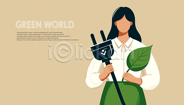 보호 절약 성인 성인여자한명만 여자 한명 AI(파일형식) 일러스트 그린캠페인 나뭇잎 들기 상반신 안내 전기에너지 초록색 캠페인 콘센트 타이포그라피 환경 환경운동