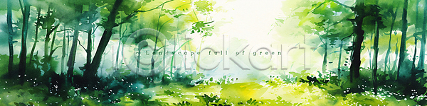 사람없음 PSD 편집이미지 나무 봄 수채화(물감) 숲 싱그러움 여름(계절) 자연 초록색 풍경(경치)
