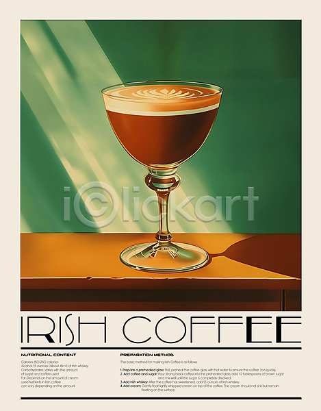 사람없음 PSD 디지털합성 편집이미지 백그라운드 위스키 잔 칵테일 커피 크림 편집소스 포스터