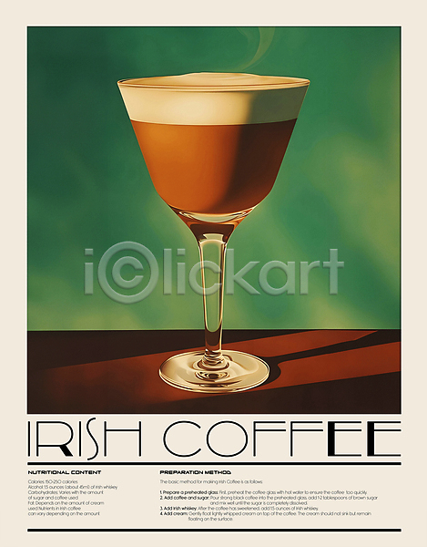 사람없음 PSD 디지털합성 편집이미지 백그라운드 위스키 잔 칵테일 커피 크림 편집소스 포스터