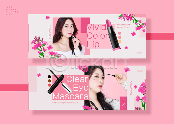 20대 두명 성인 성인여자만 여자 한국인 PSD 웹템플릿 꽃 립스틱 마스카라 분홍색 뷰티 상반신 세트 의료성형뷰티 화장 화장품