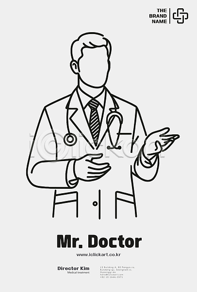 남자 성인 성인남자한명만 한명 AI(파일형식) 라인일러스트 일러스트 건강 디자인 병원 상반신 손들기 의사 의학 전문직 청진기 포스터