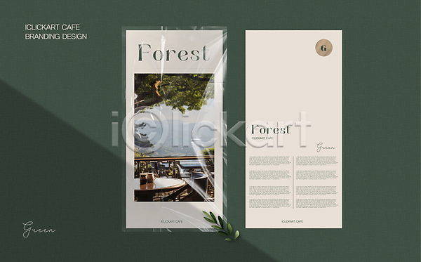 사람없음 AI(파일형식) 편집이미지 나뭇잎 디자인 브랜딩 숲 자연 초록색 카페 편집