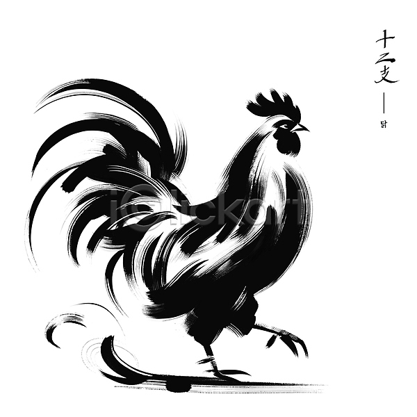 사람없음 PSD 일러스트 검은색 닭 동양화 붓터치 수묵화 십이지신 아시아 예술 전통 한마리