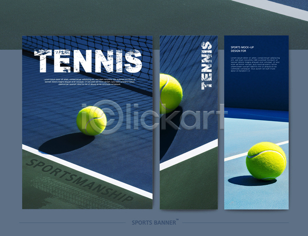 사람없음 AI(파일형식) 템플릿 경기장 배너 세트 스포츠 운동 테니스 테니스공 테니스장 파란색 포스터