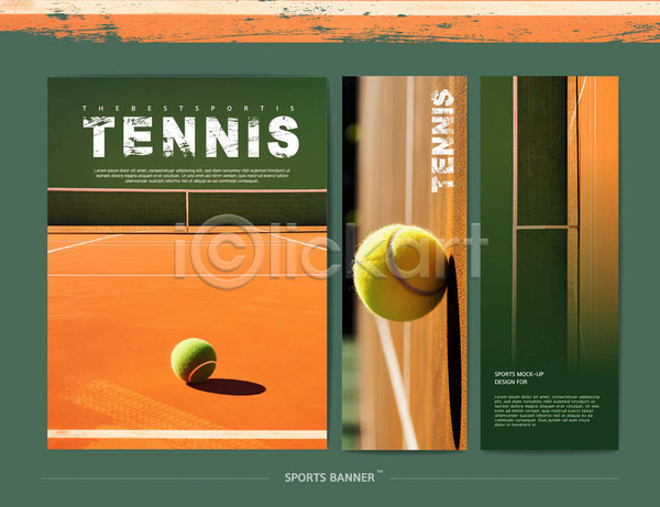 사람없음 AI(파일형식) 템플릿 경기장 배너 세트 스포츠 운동 주황색 초록색 테니스 테니스공 테니스장 포스터