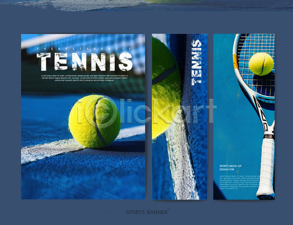사람없음 AI(파일형식) 템플릿 경기장 배너 세트 스포츠 운동 테니스 테니스공 테니스라켓 테니스장 파란색 포스터