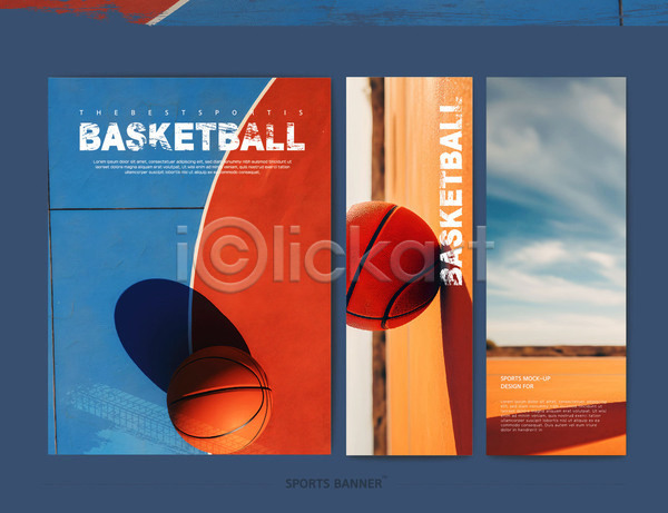 사람없음 AI(파일형식) 템플릿 경기장 농구 농구공 농구장 배너 세트 스포츠 운동 주황색 파란색 포스터