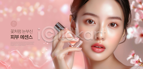 우아함 성인 성인여자한명만 여자 한명 PSD 편집이미지 꽃 들기 병(담는) 분홍색 뷰티 상반신 얼굴 에센스 응시 피부 화장 화장품