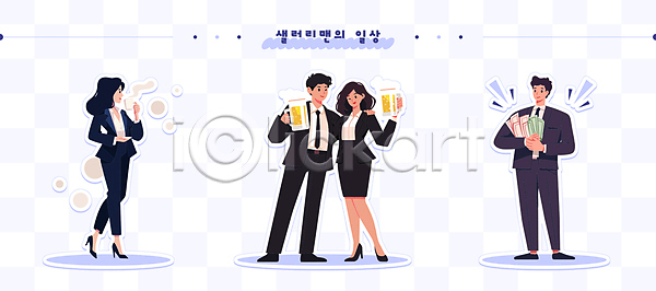 남자 성인 성인만 여러명 여자 AI(파일형식) 일러스트 돈 들기 마시기 맥주 수표 스티커 어깨에손 전신 정장 직장 직장인 캐릭터 커피 컵 파란색 회사 회식