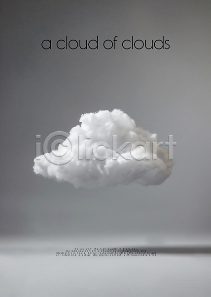분위기 사람없음 PSD 편집이미지 구름(자연) 그림자 뭉게구름 타이포그라피 회색
