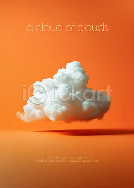 분위기 사람없음 PSD 편집이미지 구름(자연) 그림자 뭉게구름 주황색 타이포그라피
