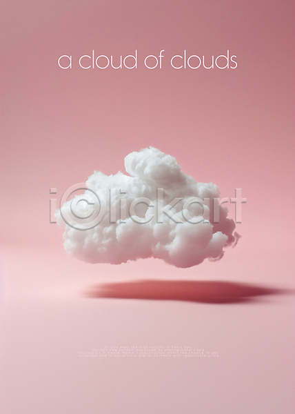 분위기 사람없음 PSD 편집이미지 구름(자연) 그림자 뭉게구름 분홍색 타이포그라피