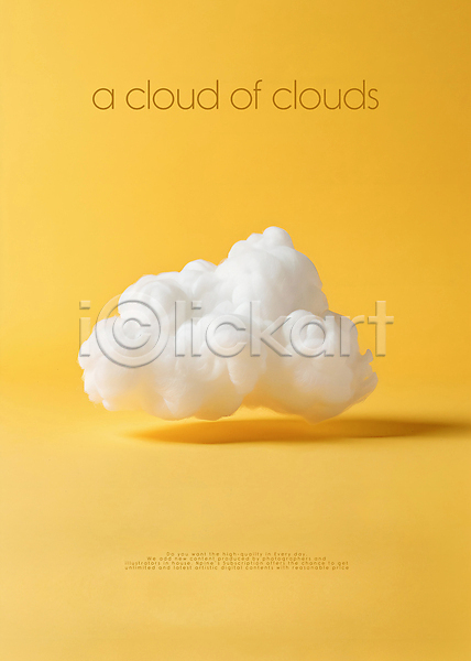 분위기 사람없음 PSD 편집이미지 구름(자연) 그림자 노란색 뭉게구름 타이포그라피