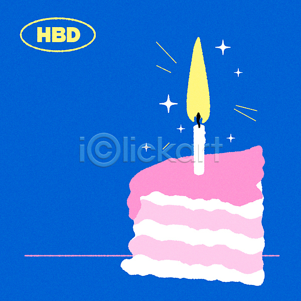 축하 사람없음 AI(파일형식) 일러스트 반짝임 불꽃(불) 생일 촛불 카드(감사) 케이크 키치 파란색