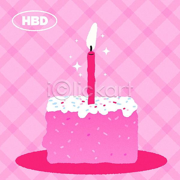 축하 사람없음 AI(파일형식) 일러스트 반짝임 분홍색 불꽃(불) 생일 촛불 카드(감사) 케이크 키치