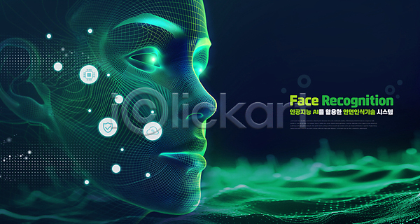 성인 성인한명만 한명 PSD 입체 편집이미지 AI(인공지능) 기술 보안 얼굴 얼굴인식 엑스레이 와이어프레임 초록색 촬영 홀로그램