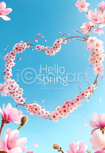 사람없음 PSD 디지털합성 편집이미지 구름(자연) 벚꽃 봄 분홍색 이벤트 축제 파란색 편집소스 프레임 하늘 하트