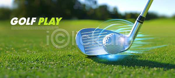 미래 사람없음 PSD 편집이미지 골프 골프공 골프채 과학 신기술 첨단 초원(자연) 파란색