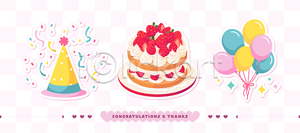 감사 축하 사람없음 AI(파일형식) 일러스트 고깔(모자) 꽃가루 딸기케이크 리본 마음 반짝임 분홍색 색종이 선물 스티커 오브젝트 접시 체크무늬 클립아트 풍선