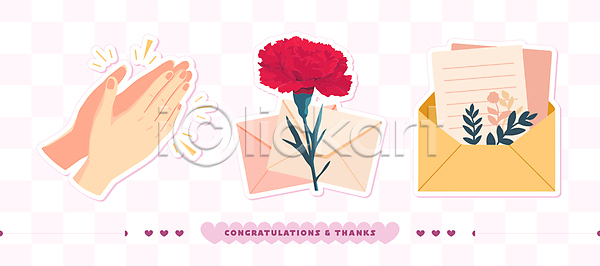 감사 축하 신체부위 AI(파일형식) 일러스트 마음 박수 분홍색 선물 손 스티커 오브젝트 잎 체크무늬 카네이션 클립아트 편지봉투 편지지