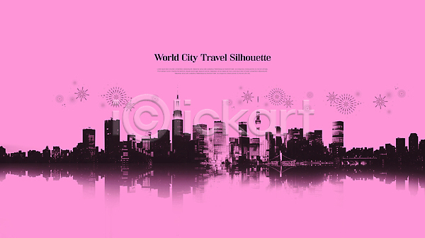 사람없음 PSD 실루엣 편집이미지 고층빌딩 글로벌 대도시 랜드마크 분홍색 빌딩 세계 여행