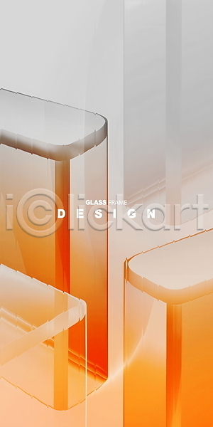 사람없음 PSD 디지털합성 편집이미지 디자인 모던 유리 주황색 추상 투명 편집소스 프레임