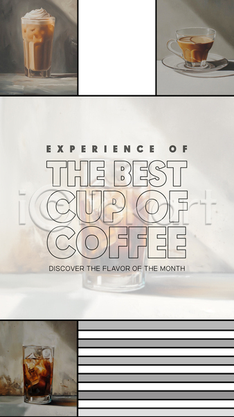 사람없음 PSD 디지털합성 템플릿 라떼 메뉴 아메리카노 아이스커피 에스프레소 잔 커피 커피잔 편집소스 포스터 프레임