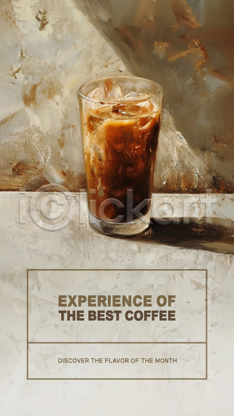 사람없음 PSD 디지털합성 템플릿 메뉴 아메리카노 아이스커피 잔 커피 커피잔 편집소스 포스터 프레임