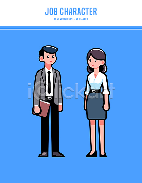 남자 두명 성인 성인만 여자 AI(파일형식) 일러스트 들기 미소(표정) 비즈니스 사무원 서류가방 전신 정장 직업캐릭터 직장인 캐릭터 파란색