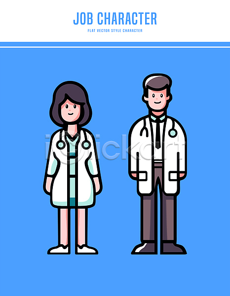 남자 두명 성인 성인만 여자 AI(파일형식) 일러스트 간호사 미소(표정) 셔츠 의사 의사가운 전문직 전신 직업캐릭터 청진기 캐릭터 파란색
