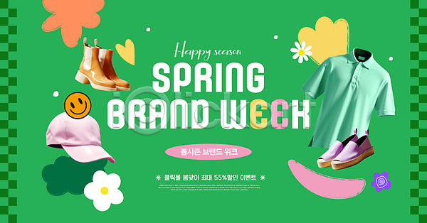 사람없음 PSD 편집이미지 꽃무늬 봄 봄쇼핑 부츠 쇼핑 신발 이모티콘 초록색 캡모자 티셔츠 패션 패턴