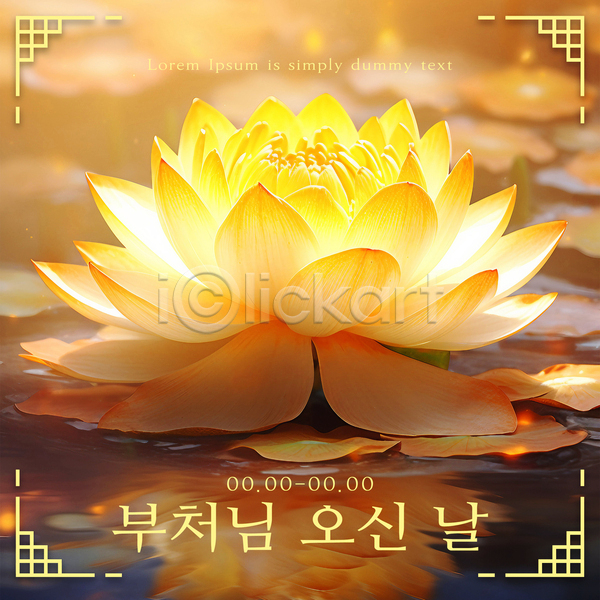 사람없음 PSD 템플릿 금색 문양 불교 연꽃(꽃) 연잎 전통 전통문양 카드뉴스 테두리