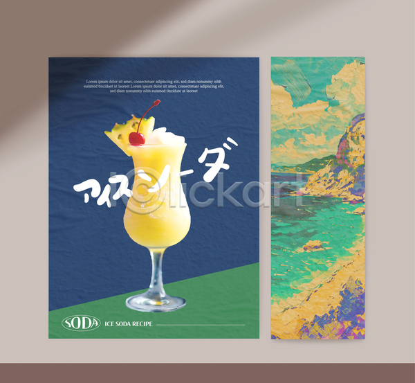 사람없음 AI(파일형식) 템플릿 냉음료 메뉴판 소다 음료 일본 일본어 초록색 칵테일 타이포그라피 파란색 파인애플 포스터 피나콜라다