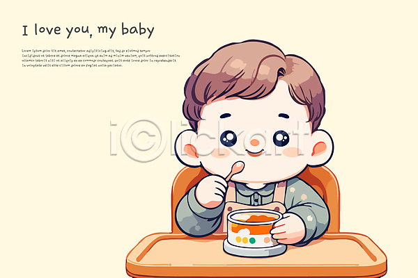 귀여움 러블리 남자 남자아기한명만 아기 한명 AI(파일형식) 일러스트 들기 먹기 미소(표정) 숟가락 식사 아기의자 육아 이유식