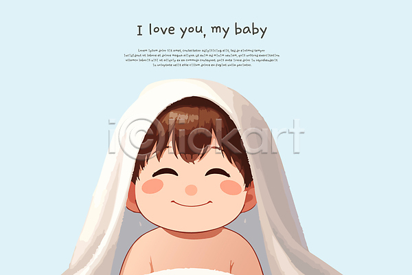 귀여움 러블리 남자 남자아기한명만 아기 한명 AI(파일형식) 일러스트 목욕 미소(표정) 상반신 수건 육아