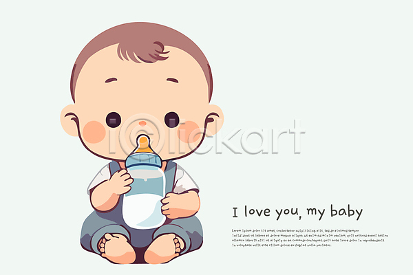 귀여움 러블리 아기 아기만 한명 AI(파일형식) 일러스트 미소(표정) 앉기 우유 육아 잡기 전신 젖병