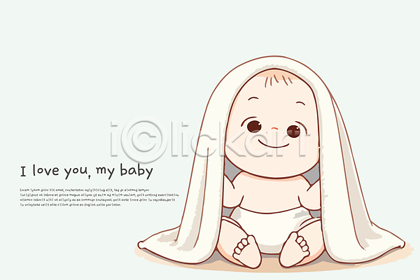귀여움 러블리 아기 아기만 한명 AI(파일형식) 일러스트 목욕 미소(표정) 수건 육아 전신
