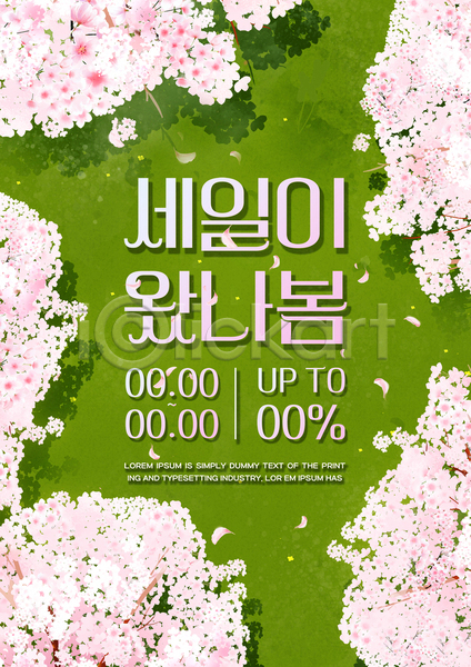 감성 사람없음 PSD 템플릿 그림자 꽃잎 벚나무 봄 세일 자연 잔디 초록색 포스터 흩날리기