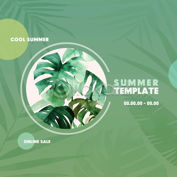 사람없음 PSD 템플릿 나뭇잎 세일 수채화(물감) 식물 여름(계절) 열대 원형 질감 초록색 트로피컬아트