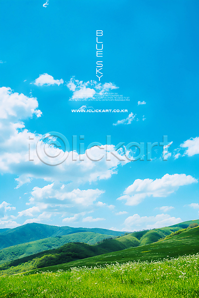 사람없음 PSD 편집이미지 구름(자연) 언덕 초록색 초원(자연) 카피스페이스 파란색 풍경(경치) 하늘