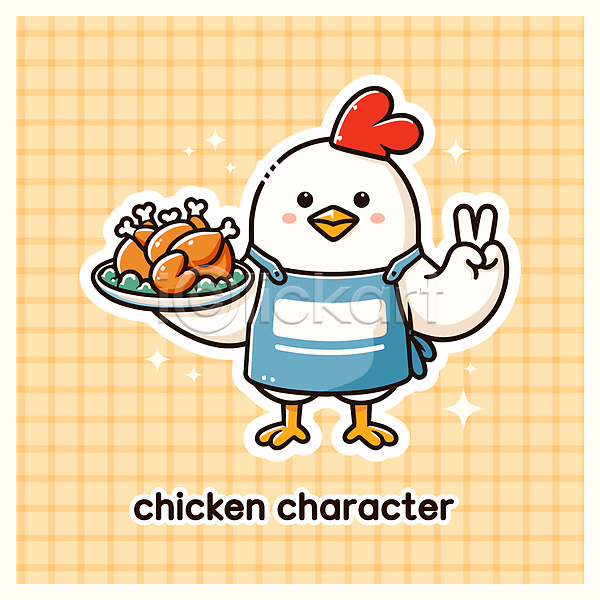 행복 사람없음 AI(파일형식) 일러스트 격자 노란색 닭벼슬 닭캐릭터 들기 미소(표정) 반짝임 브이 앞치마 요리 요리사 접시 치킨 캐릭터