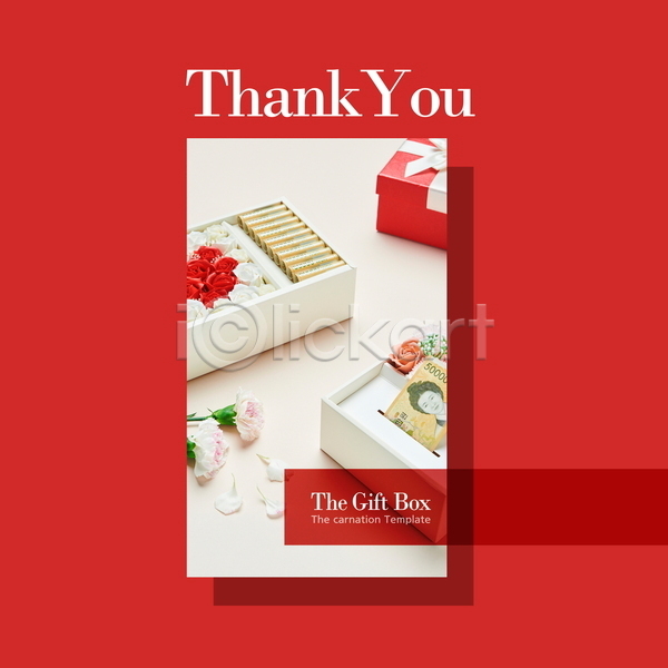 감사 사랑 사람없음 PSD 디지털합성 템플릿 꽃잎 백그라운드 빨간색 선물상자 오만원 용돈 장미 지폐 카네이션 카드(감사) 타이포그라피 편집소스 프레임