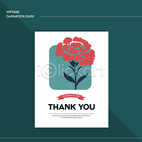 감사 사랑 사람없음 AI(파일형식) 일러스트 5월 가정의달 꽃 빨간색 스승의날 어버이날 엽서 청록색 카네이션 카드(감사) 편지