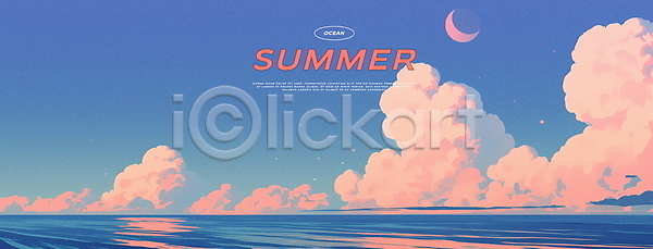 사람없음 PSD 일러스트 구름(자연) 바다 분홍색 여름(계절) 여름휴가 파란색 하늘 해변 휴가