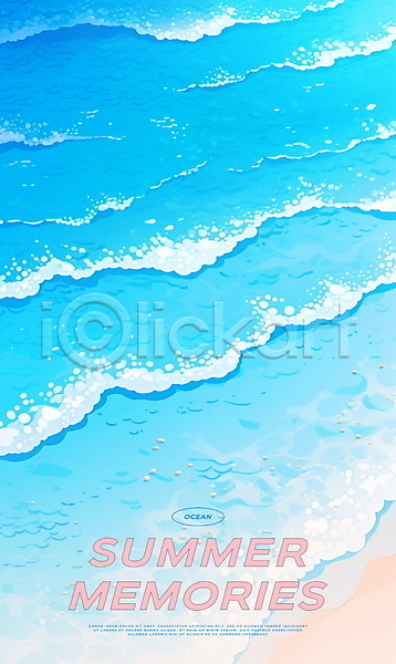 사람없음 PSD 일러스트 맑은날(서체) 바다 여름(계절) 파도 파란색 포스터 하늘색 해변 휴가