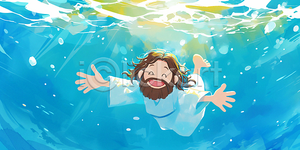 남자 성인 성인남자한명만 한명 JPG 일러스트 기독교 물 바다 백그라운드 성경학교 수영 여름성경학교 예수 잠수 전신 천주교 파란색 팔벌리기 풍경(경치) 하나님