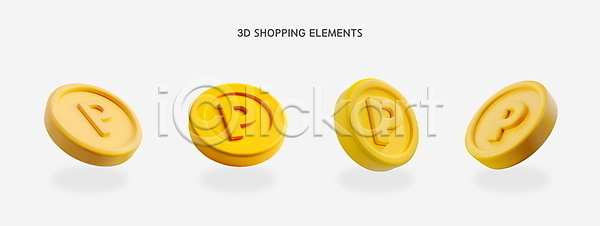 마케팅 사람없음 3D 3D아이콘 PSD 디지털합성 아이콘 입체 노란색 쇼핑 온라인쇼핑 판매 포인트(금융)