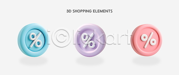 마케팅 전자상거래 사람없음 3D 3D아이콘 PSD 디지털합성 아이콘 입체 동전 상업 세일 쇼핑 온라인쇼핑 퍼센트