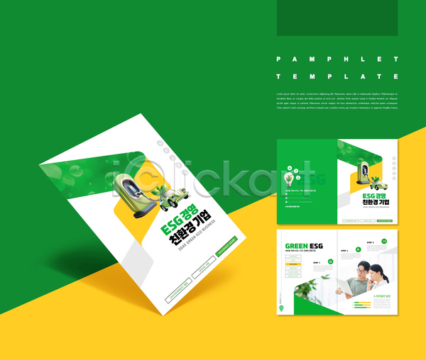 40대 남자 두명 사람 여자 중년 중년만 한국인 ZIP 인디자인 템플릿 ESG IDML PDF 경영 노란색 비즈니스 산업 상반신 새싹 에너지 에코 전구 전기자동차 종이 초록색 충전기 친환경 팜플렛 회의